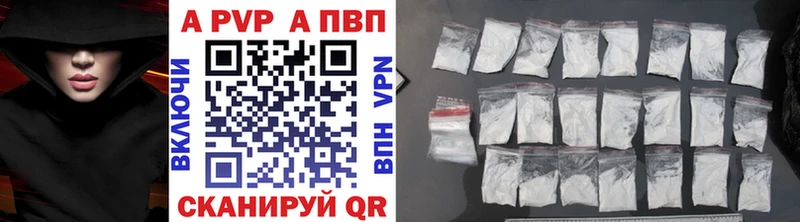 Alpha PVP Соль  Купить где  Дегтярск 