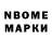 Марки NBOMe 1500мкг Tatiana Toli