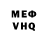 КЕТАМИН VHQ MrY 122