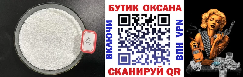 БУТИРАТ BDO 33% Купить закладки Дегтярск