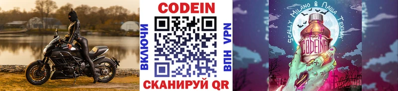 Codein Purple Drank  Купить  Дегтярск 