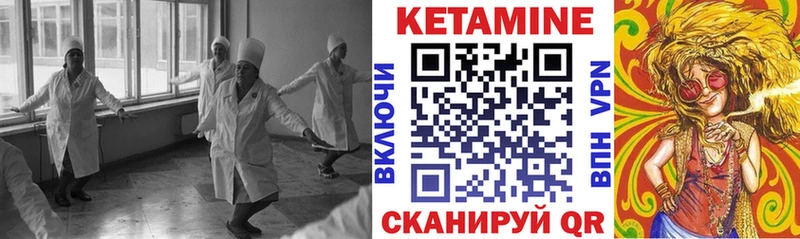 Купить закладки  Дегтярск  Кетамин VHQ 