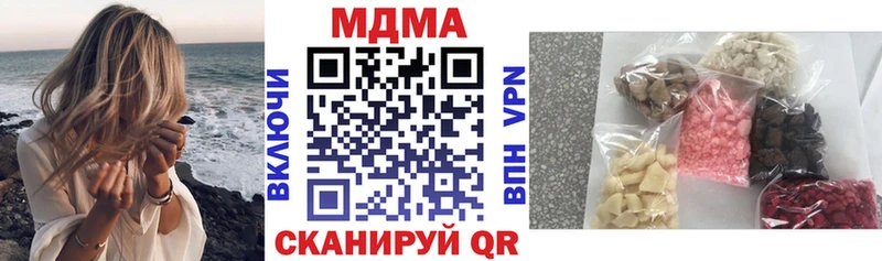 МДМА кристаллы  Купить  Дегтярск 